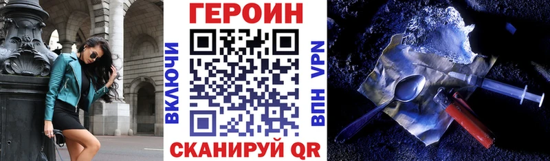 Купить закладки  Кудрово  ГЕРОИН хмурый 