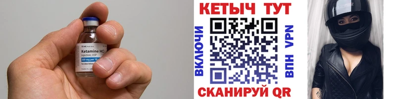 Кетамин ketamine Кудрово