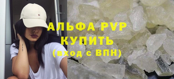 альфа пвп Наволоки