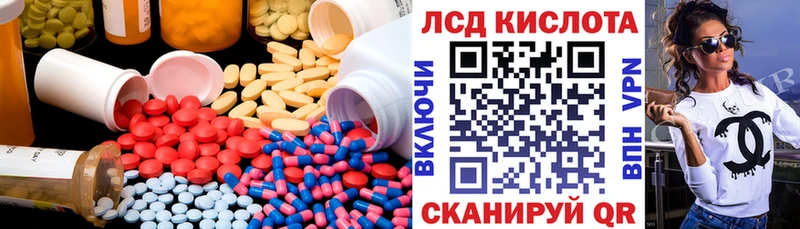 ЛСД экстази кислота Кудрово